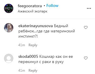 Скриншот со страницы feegooratora в Instagram https://www.instagram.com/p/CDyRf5fiHeo/ Скриншот со страницы feegooratora в Instagram https://www.instagram.com/p/CDyRf5fiHeo/