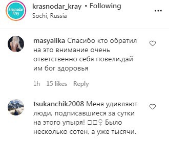 Скриншот со страницы krasnodar_kray в Instagram https://www.instagram.com/p/CD6zZd-DbbeYApWbeYK4WWWsYjbs_xx4ISx2fY0/ Скриншот со страницы krasnodar_kray в Instagram https://www.instagram.com/p/CD6zZd-DbbeYApWbeYK4WWWsYjbs_xx4ISx2fY0/