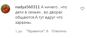 Скриншот пользователя nadya560311. в Instagram. https://www.instagram.com/p/CElMF2AiXcV/ Скриншот пользователя nadya560311. в Instagram. https://www.instagram.com/p/CElMF2AiXcV/
