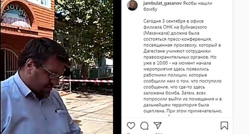 Джамбулат Гасанов возле оцепленной силовиками территории дагестанского филиала Общественной наблюдательной комиссии (ОНК). Стоп-кадр видео https://www.instagram.com/tv/CEqvvSiDYxT/?utm_source=ig_embed Джамбулат Гасанов возле оцепленной силовиками территории дагестанского филиала Общественной наблюдательной комиссии (ОНК). Стоп-кадр видео https://www.instagram.com/tv/CEqvvSiDYxT/?utm_source=ig_embed