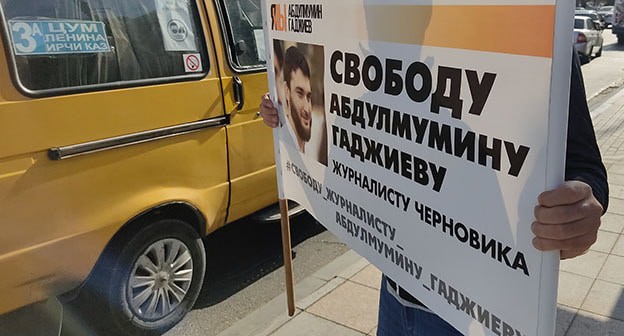 Плакат участника пикета в подержку Абдулмумина Гаджиева. Махачкала, 13 октября 2020 г. Фото Ильяса Капиева для "Кавказского узла" Плакат участника пикета в подержку Абдулмумина Гаджиева. Махачкала, 13 октября 2020 г. Фото Ильяса Капиева для "Кавказского узла"
