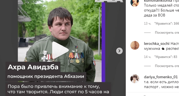 Скриншот со страницы в группе chp_sochi. https://www.instagram.com/p/CDo6pGEKIpY88a94UE9EV9xspQmyY3WfWOdFHA0/ Скриншот со страницы в группе chp_sochi. https://www.instagram.com/p/CDo6pGEKIpY88a94UE9EV9xspQmyY3WfWOdFHA0/