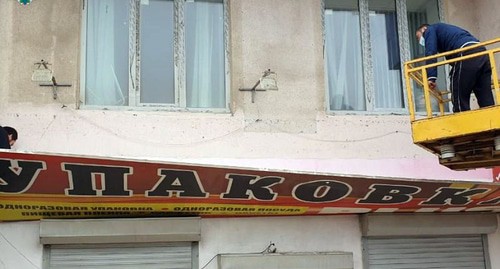 Демонтаж вывесок в Махачкале. Фото: пресс-служба мэрии Махачкалы, https://www.mkala.ru/info/news/2020/10/27/news_24989.html Демонтаж вывесок в Махачкале. Фото: пресс-служба мэрии Махачкалы, https://www.mkala.ru/info/news/2020/10/27/news_24989.html