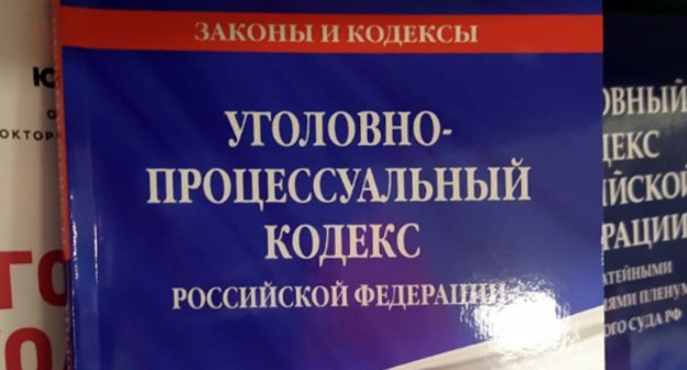 Уголовный кодекс. Фото Нины Тумановой для "Кавказского узла" Уголовный кодекс. Фото Нины Тумановой для "Кавказского узла"