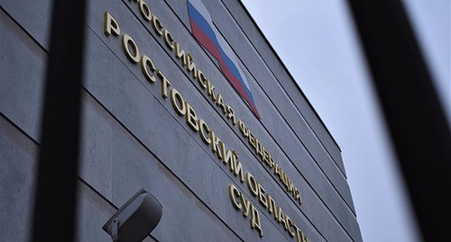 Ростовский областной суд. Фото Константина Волгина для "Кавказского узла" Ростовский областной суд. Фото Константина Волгина для "Кавказского узла"
