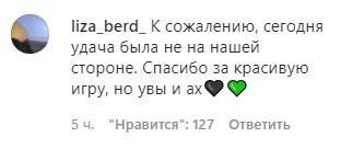 Скриншот комментария к новости о проигрыше ''Краснодара'' испанской ''Севилье''. https://www.instagram.com/p/CH_Gu_Un7Tm/