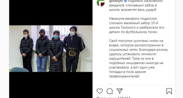 Скриншот страницы https://www.instagram.com/p/CIFc_brpOCo/ Скриншот страницы https://www.instagram.com/p/CIFc_brpOCo/