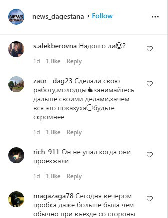 Скриншот со страницы news_dagestana в Instagram https://www.instagram.com/p/CIIgBE3B4W_/ Скриншот со страницы news_dagestana в Instagram https://www.instagram.com/p/CIIgBE3B4W_/