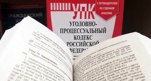Уголовный кодекс РФ. Фото Нины Тумановой для "Кавказского узла" Уголовный кодекс РФ. Фото Нины Тумановой для "Кавказского узла"