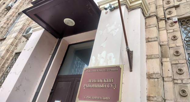 Ленинский районный суд в Ростове-на-Дону. Фото Константина Волгина для "Кавказского узла"


