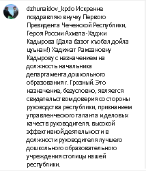 Скриншот сообщения со страницы Асланбека Джунаидова в Instagram https://www.instagram.com/p/CIp7gJBFZgH/