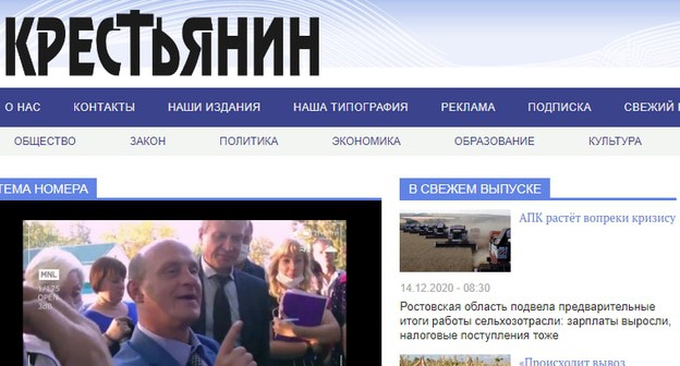 Фрагмент страницы онлайн-ресурса издательского дома "Крестьянин". Скриншот онлайн-ресурса издательского дома "Крестьянин" https://www.krestianin.ru/ Фрагмент страницы онлайн-ресурса издательского дома "Крестьянин". Скриншот онлайн-ресурса издательского дома "Крестьянин" https://www.krestianin.ru/