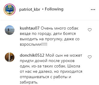 Скриншот со страницы patriot_kbr в Instagram https://www.instagram.com/p/CJBID--FpQyKDqSeGzydzDARG8Lsl6OFF19_as0/ Скриншот со страницы patriot_kbr в Instagram https://www.instagram.com/p/CJBID--FpQyKDqSeGzydzDARG8Lsl6OFF19_as0/
