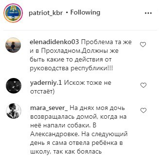 Скриншот со страницы patriot_kbr в Instagram https://www.instagram.com/p/CJBID--FpQyKDqSeGzydzDARG8Lsl6OFF19_as0/ Скриншот со страницы patriot_kbr в Instagram https://www.instagram.com/p/CJBID--FpQyKDqSeGzydzDARG8Lsl6OFF19_as0/