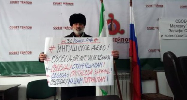 Багаудин Мякиев с плакатом, на котором указал на гарантированную Конституцией свободу собраний. Скриншот сообщения на личной странице FB https://www.facebook.com/permalink.php?story_fbid=864088077690060&id=100022666279505 Багаудин Мякиев с плакатом, на котором указал на гарантированную Конституцией свободу собраний. Скриншот сообщения на личной странице FB https://www.facebook.com/permalink.php?story_fbid=864088077690060&id=100022666279505