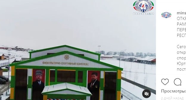 Открытие в Бачи-Юрте спорткомплекса имени Ахмата Рамзановича Кадырова. Скриншот видео https://www.instagram.com/p/CJOjoFMqFF0/ Открытие в Бачи-Юрте спорткомплекса имени Ахмата Рамзановича Кадырова. Скриншот видео https://www.instagram.com/p/CJOjoFMqFF0/