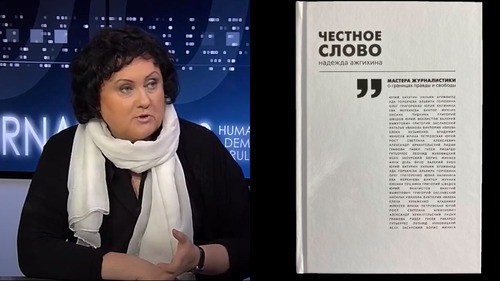 Надежда Ажгихина (стоп-кадр видео https://youtu.be/wkSE86XyY-4) и обложка ее книги "Честное слово" (https://jrnlst.ru). Коллаж "Кавказского узла". Надежда Ажгихина (стоп-кадр видео https://youtu.be/wkSE86XyY-4) и обложка ее книги "Честное слово" (https://jrnlst.ru). Коллаж "Кавказского узла".