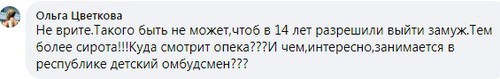 Комментарий на странице «Новой газеты» в Facebook. https://www.facebook.com/novgaz/posts/5031265450249435
