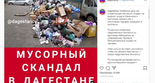 Скриншот публикации на странице https://www.instagram.com/p/CKEfA-yDna1/ Скриншот публикации на странице https://www.instagram.com/p/CKEfA-yDna1/