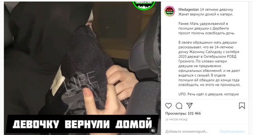 Скриншот публикации на странице https://www.instagram.com/p/CKW4Ej6IHrO/ Скриншот публикации на странице https://www.instagram.com/p/CKW4Ej6IHrO/