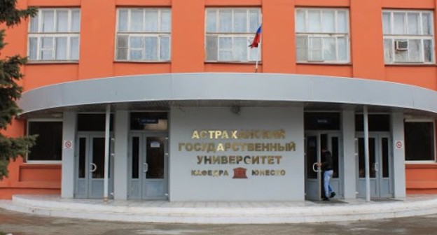 Астраханский государственный университет. Фото с сайта www.asu.edu.ru. Астраханский государственный университет. Фото с сайта www.asu.edu.ru.
