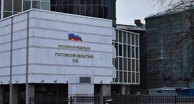 Ростовский областной суд. Фото Константина Волгина для "Кавказского узла" Ростовский областной суд. Фото Константина Волгина для "Кавказского узла"
