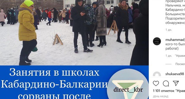Школа в Нальчике. Скриншот сообщения в паблике direct_kbr в Instagram. https://www.instagram.com/p/CLBWIEGlRRqfxBjkJwd2Lox4kpjRcqFpQdEgZ80/ Школа в Нальчике. Скриншот сообщения в паблике direct_kbr в Instagram. https://www.instagram.com/p/CLBWIEGlRRqfxBjkJwd2Lox4kpjRcqFpQdEgZ80/