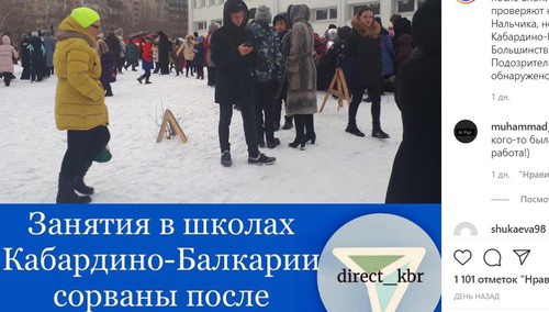 Школа в Нальчике. Скриншот сообщения в паблике direct_kbr в Instagram. https://www.instagram.com/p/CLBWIEGlRRqfxBjkJwd2Lox4kpjRcqFpQdEgZ80/ Школа в Нальчике. Скриншот сообщения в паблике direct_kbr в Instagram. https://www.instagram.com/p/CLBWIEGlRRqfxBjkJwd2Lox4kpjRcqFpQdEgZ80/