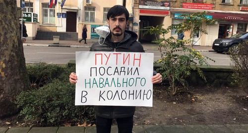 Рональд Айрапетян в одиночном пикете. Туапсе, 9 февраля 2021 г. Фото предоставлено Рональдом Айрапетяном для "Кавказского узла" Рональд Айрапетян в одиночном пикете. Туапсе, 9 февраля 2021 г. Фото предоставлено Рональдом Айрапетяном для "Кавказского узла"