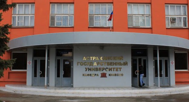 Астраханский государственный университет. Фото: официальный сайт Астраханского государственного университета https://asu.edu.ru/ Астраханский государственный университет. Фото: официальный сайт Астраханского государственного университета https://asu.edu.ru/