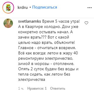 Скриншот комментария на странице https://www.instagram.com/p/CLSQ-islQ9H/
