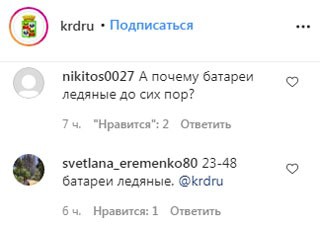 Скриншот комментариев на странице https://www.instagram.com/p/CLSQ-islQ9H/