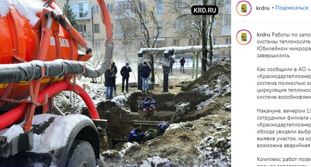 На месте ремонта теплотрассы в Краснодаре. Скриншот публикации на странице мэрии города https://www.instagram.com/p/CLSQ-islQ9H/ На месте ремонта теплотрассы в Краснодаре. Скриншот публикации на странице мэрии города https://www.instagram.com/p/CLSQ-islQ9H/