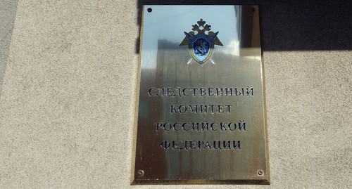 Табличка при входе в СКР. Фото Нины Тумановой для "Кавказского узла" Табличка при входе в СКР. Фото Нины Тумановой для "Кавказского узла"