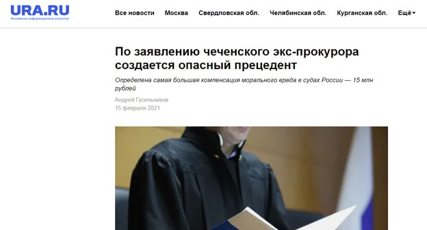 Скриyшот сообщения сайта URA-RU https://ura-news.turbopages.org/ura.news/s/articles/1036281922 Скриyшот сообщения сайта URA-RU https://ura-news.turbopages.org/ura.news/s/articles/1036281922