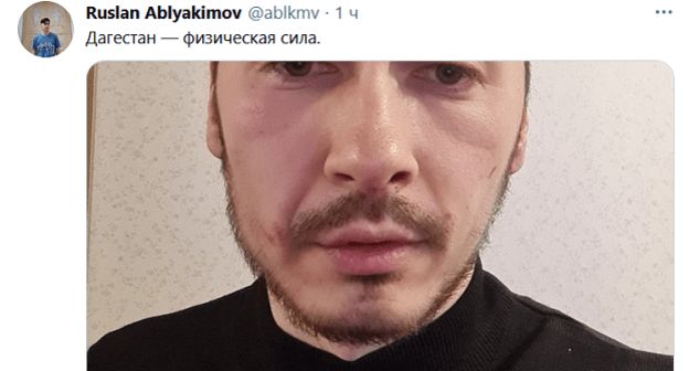 Скриншот публикации Руслана Аблякимова в Twitter. (twitter.com/ablkmv/status/1362860928350511106) Скриншот публикации Руслана Аблякимова в Twitter. (twitter.com/ablkmv/status/1362860928350511106)