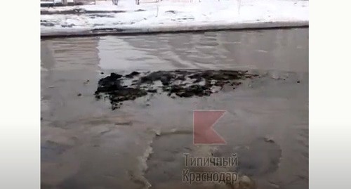 Прорыв канализации в Краснодаре. Кадр видео 
Живая Кубань https://www.youtube.com/watch?v=U-Vi5pL-DwY&feature=emb_logo