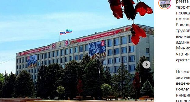 Администрация Махачкалы. Скриншот публикации на странице мэрии в Instagram https://www.instagram.com/p/CMG4S_inL5-/ Администрация Махачкалы. Скриншот публикации на странице мэрии в Instagram https://www.instagram.com/p/CMG4S_inL5-/