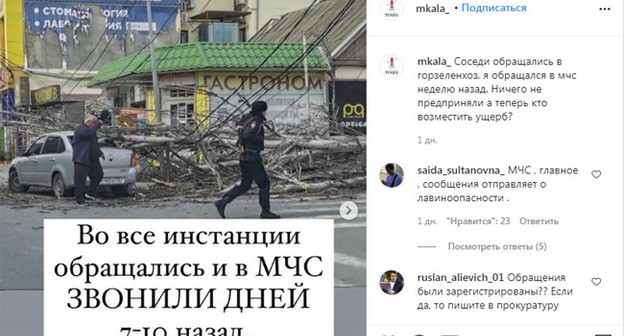 Скриншот публикации https://www.instagram.com/p/CMHcXEBjRP-/ Скриншот публикации https://www.instagram.com/p/CMHcXEBjRP-/