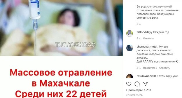 Массовая госпитализация жителей Махачкалы. Скриншот dagizvestiyaa
https://www.instagram.com/p/CMMPO19AZn8/ Массовая госпитализация жителей Махачкалы. Скриншот dagizvestiyaa
https://www.instagram.com/p/CMMPO19AZn8/