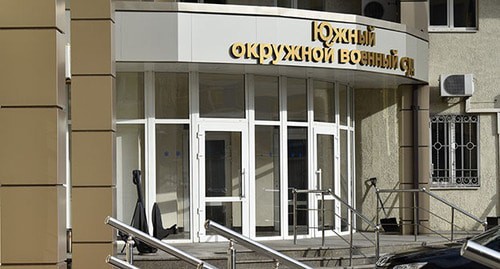 Южный окружной военный суд, март 2020 г. Фото Константина Волгина для "Кавказского узла" Южный окружной военный суд, март 2020 г. Фото Константина Волгина для "Кавказского узла"