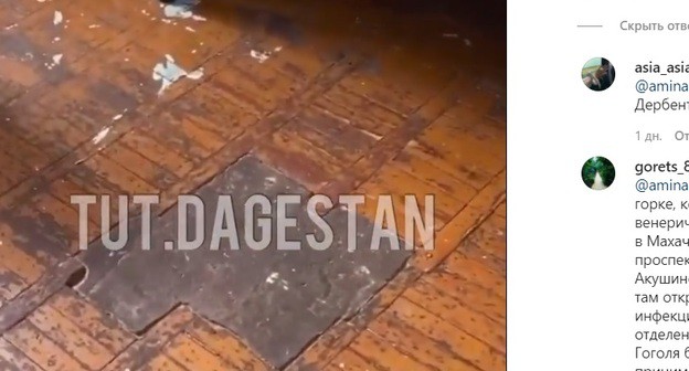 Кадр из видео в группе tut.dagestan в Instagram. https://www.instagram.com/p/CMt9n3dixwV/ Кадр из видео в группе tut.dagestan в Instagram. https://www.instagram.com/p/CMt9n3dixwV/