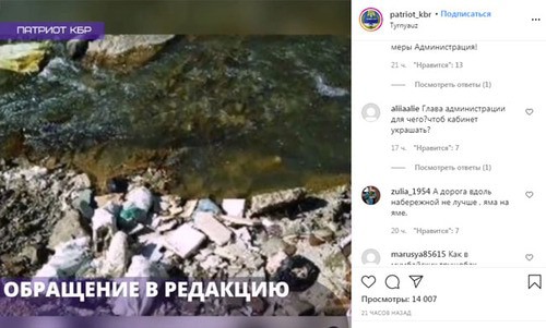Скриншот публикации на странице https://www.instagram.com/p/CM4RhAelTmx/ Скриншот публикации на странице https://www.instagram.com/p/CM4RhAelTmx/