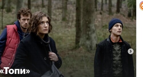 Кадр из сериала "Топи". Скриншот со страницы портала "Кинопоиск" в Instagram. https://www.instagram.com/p/CKoKdPAjmFU/ Кадр из сериала "Топи". Скриншот со страницы портала "Кинопоиск" в Instagram. https://www.instagram.com/p/CKoKdPAjmFU/