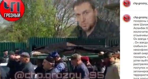 Похороны Асламбека Диресова. Скриншот публикации Instagram-паблика "ЧП/Грозный" https://www.instagram.com/p/COEDlJ3Hxoh/ Похороны Асламбека Диресова. Скриншот публикации Instagram-паблика "ЧП/Грозный" https://www.instagram.com/p/COEDlJ3Hxoh/