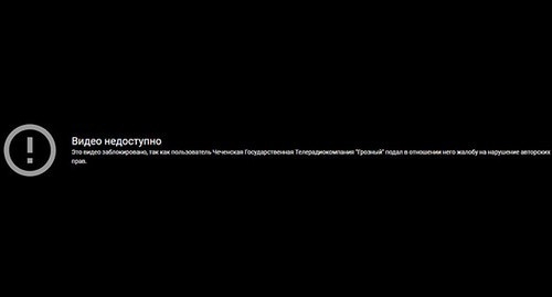 YouTube заблокировал видео о тайной недвижимости окружения Кадырова. Скриншот видео https://www.youtube.com/watch?v=TSUgbn91C4E YouTube заблокировал видео о тайной недвижимости окружения Кадырова. Скриншот видео https://www.youtube.com/watch?v=TSUgbn91C4E