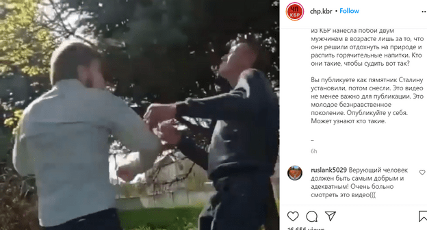 Юноша бьет мужчину в Кабардино-Балкарии. СТоп-кадр видео https://www.instagram.com/p/COcPUoNHBZO/