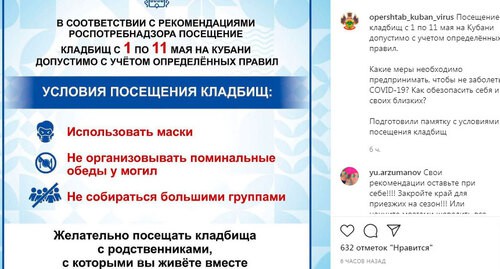 Объявление на странице канала Оперштаб Краснодарского края Фото https://www.instagram.com/p/COfDjSch-Ku/ Объявление на странице канала Оперштаб Краснодарского края Фото https://www.instagram.com/p/COfDjSch-Ku/
