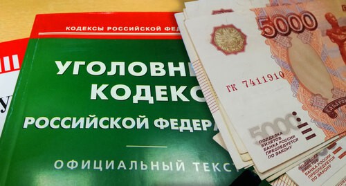 Уголовный кодекс, денежные купюры. Фото Нины Тумановой для "Кавказского узла" Уголовный кодекс, денежные купюры. Фото Нины Тумановой для "Кавказского узла"
