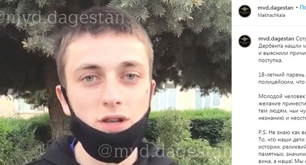 Молодой человек из дагестанского села извинияетя за исполнение лезгинки на месте захоронений в Дербенте. Скриншот сообщения https://www.instagram.com/p/CO8QGWsqmX9/ Молодой человек из дагестанского села извинияетя за исполнение лезгинки на месте захоронений в Дербенте. Скриншот сообщения https://www.instagram.com/p/CO8QGWsqmX9/